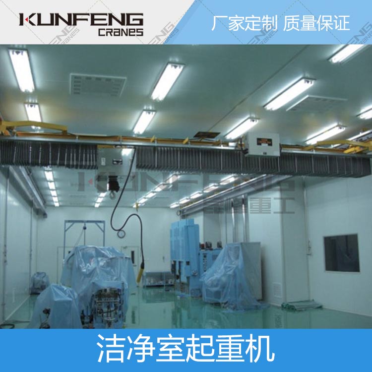 洁净室航吊操作要求