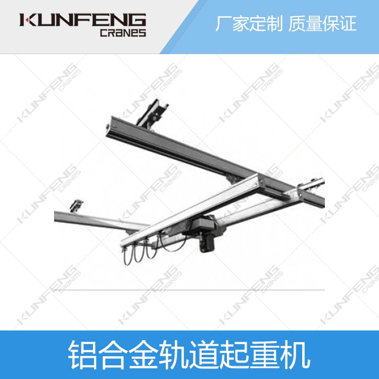 铝合金轨道工作单元