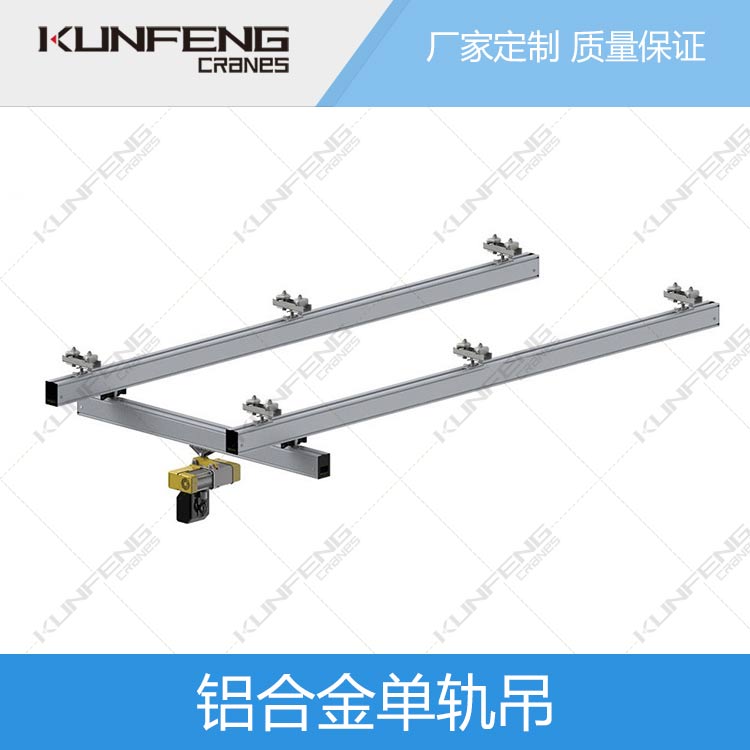 F悬挂单轨吊详述