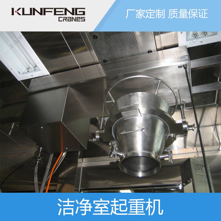 食品级提升机与洁净室提升机区别