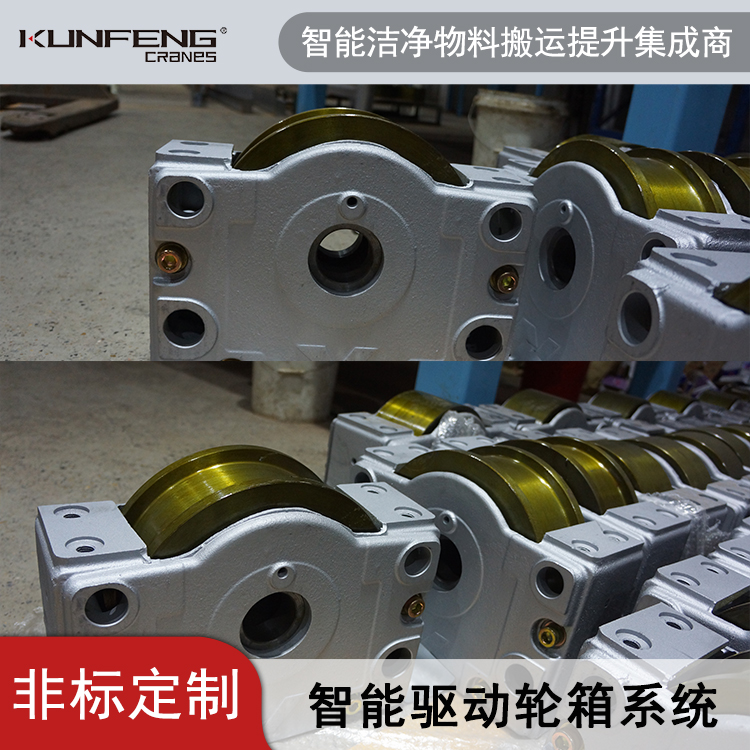 KFS行走轮通配轮箱