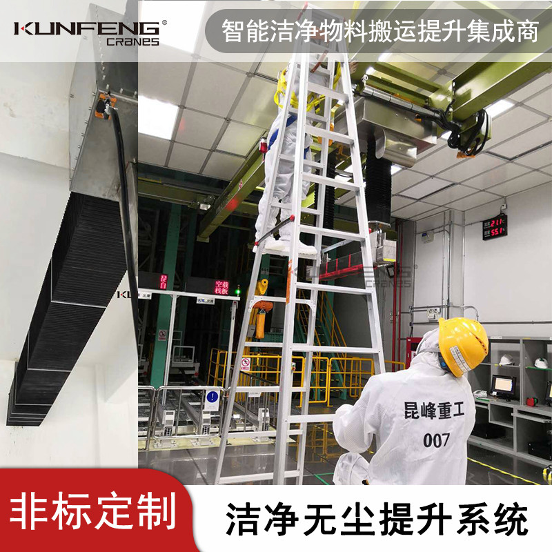千级洁净室航吊
