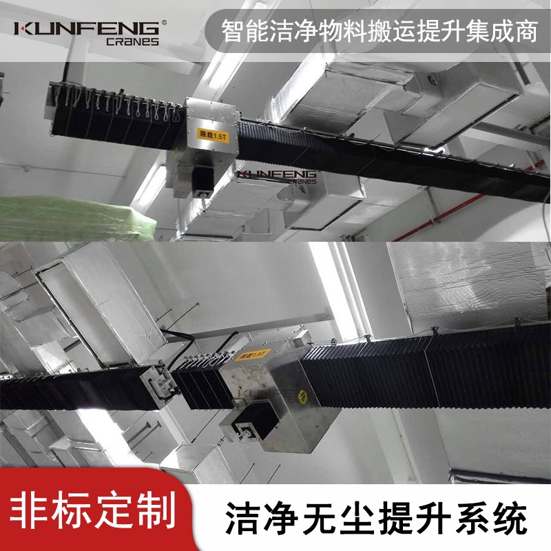 单梁洁净天车