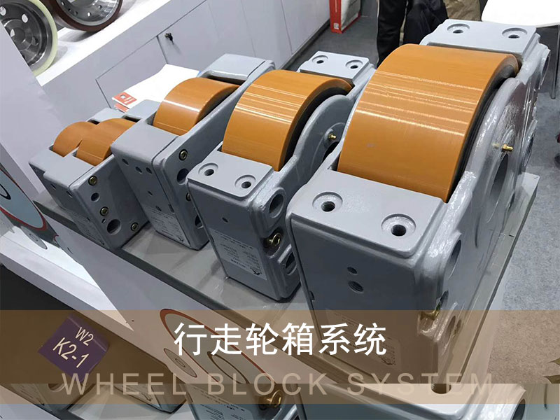 堆垛机行走轮箱包胶