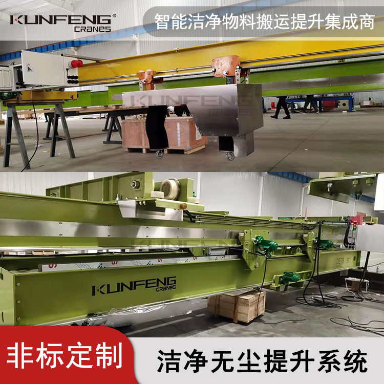 洁净起重机端梁系统