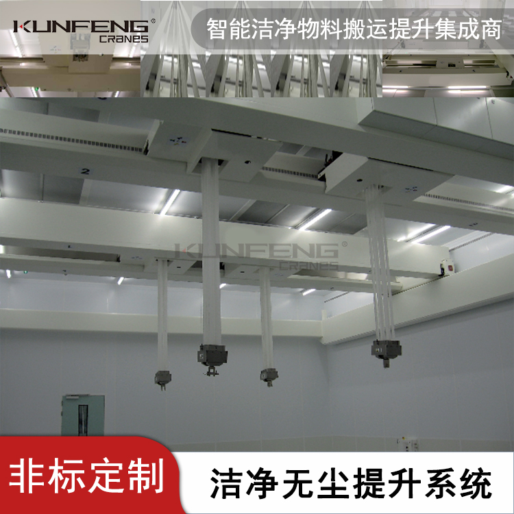 带式无尘起重机装置