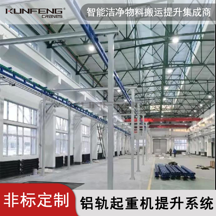 无尘KBKF轻型天车